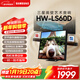 三星（SAMSUNG）HW-LS60D/XZ畫(huà)壁藝術(shù)電視音響 無(wú)線(xiàn)杜比全景聲 環(huán)繞聲 藍牙 智能控聲 Q交響樂(lè ) APP操控 個(gè)性化封面