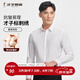 才子（TRIES）商務(wù)休閑長(cháng)袖襯衫純色百搭白襯衣刺繡logo彈力修身職業(yè)職場(chǎng)正裝襯 白色 3XL 42(180/100A)