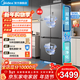美的（Midea）真香系列M60雙系統508十字四門(mén)家用冰箱超薄平嵌大容量底部散熱煥新補貼（支持?zhù)櫭芍锹?lián)） BCD-508WUSPZM(E) 星塵砂
