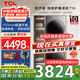 TCL 洗烘套裝T10 10公斤滾筒洗衣機+10公斤熱泵烘干機 家用全自動(dòng) 家電以舊換新 T10【一體交互智控】 GH200T10-S