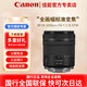 佳能(Canon)RF 24-105 F4 USM/2.8 USM Z一鏡走天下微單紅圈全畫(huà)幅大光圈 變焦微單相機鏡頭 RF24-105 F4-7.1 IS STM【拆機頭】 官方標配【選擇套餐更劃算】