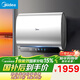 美的（Midea）60升玲瓏超薄雙膽扁桶電熱水器3300W家用一級能效鎂棒免換速熱F6033-UD5(HE)以舊換新國家補貼
