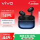 vivo TWS 4 Hi-Fi版 至臻藍 全鏈路至臻Hi-Fi 適配蘋(píng)果小米華為 藍牙耳機 S50搭配耳機