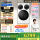 統帥（Leader）懶人三筒多筒洗衣洗鞋機ProMax【換新補貼加磅】海爾智家出品 三桶三通分區一套解決 林高遠同款 三筒