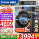 海爾（Haier）【新品云溪4.0頂配版】77E滾筒洗衣機全自動(dòng)直驅精華洗2.0薄平嵌 羊毛綠標認證 一級能效 77E 洗烘一體 |直驅精華洗2.0+1.21高洗凈比