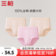 三槍?zhuān)═HREEGUN）女士?jì)妊澟兠薷哐蟠a新疆棉純色全棉襠透氣彈力三角褲頭3條裝 組合1 （淺粉+妃+妃） 3條 XL (170/95)