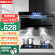 惠普好太太油煙機家用大吸力一級能效免清洗抽油煙機頂側雙吸吸油煙機靜壓低噪音7字型爐灶煙灶套裝 90cm彩屏小智聲控+煤氣感應|免費安裝