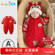 優(yōu)奇新生嬰兒衣服寶寶滿(mǎn)月秋冬加厚連體衣百天周歲拜新年喜慶棉服哈衣