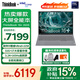 ThinkPad【國家補貼15%】聯(lián)想 ThinkBook 16+ 2025AI本 英特爾酷睿處理器 16英寸商務(wù)輕薄筆記本電腦 Ultra5 225H 32G 1T 3.2K RGB高色域 3KIP