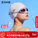 洲克 ZOKE 成人泳鏡男女通用大框平光運動(dòng)比賽專(zhuān)業(yè)游泳鏡614501105