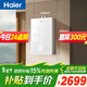 海爾【無(wú)冷感KL5MAX】16升全程7A一級恒溫 一級靜音 增壓大水量 白色彩晶面板 天然氣燃氣熱水器
