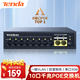 Tenda騰達10口千兆8口PoE供電交換機 雙上聯(lián)智能監控專(zhuān)用 網(wǎng)絡(luò )交換器網(wǎng)線(xiàn)分線(xiàn)器一分八 SG10PC
