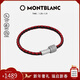 萬(wàn)寶龍MONTBLANC時(shí)光行者黑紅拼色手環(huán)11855760騏驥紅新年情人節禮物