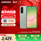 三星（SAMSUNG）Galaxy A56 5000萬(wàn)像素主攝 亮麗護眼大屏 Galaxy A新美學(xué) 輕薄時(shí)尚 5G手機 青欖綠 12GB+256GB 官方標配