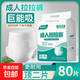 成人拉拉褲老人用尿不濕內褲式拉拉褲老年人專(zhuān)用加厚款防漏大吸量 拉拉褲XL碼80片【超值囤貨】