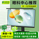 保視清【眼科中心認證】適用防藍光電腦保護屏護眼屏幕膜罩臺式保護膜掛式防反光眩光防輻射顯示器24英寸