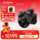 索尼（SONY）Alpha 7 III(7M3K) 微單相機全畫(huà)幅標準套裝（約2420萬(wàn)有效像素 a7M3K/A73）