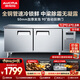 澳柯瑪（AUCMA）全銅管操作臺冰柜冷藏工作臺全銅管水吧臺商用冰箱臥式冷凍柜 廚房操作臺奶茶酒店后廚餐廳食堂臥 【1.2米長(cháng)】冷藏 全銅管 HC-12H6T