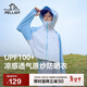 伯希和（Pelliot）戶(hù)外兒童防曬衣夏季防紫外線(xiàn)防曬服涼感透氣斗篷13221245藍白150