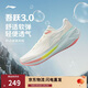 李寧吾躍3.0丨跑步鞋女鞋網(wǎng)面透氣舒適體測休閑慢跑鞋ARSV024
