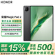 榮耀平板MagicPad2 12.3英寸 平板電腦 OLED榮耀綠洲護眼屏AI PC級生產(chǎn)力驍龍旗艦芯片 星空黑 8GB+256GB 官方標配