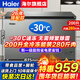海爾（Haier）冰柜家用大容量300/500升以上雙開(kāi)門(mén)零下超低溫速凍冰柜全冷凍冷藏商用冰箱無(wú)需頻繁除霜冰柜小型 200升-30度速凍+新一級能效+升級減霜 200L