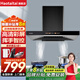 Haotaitai油煙機家用歐式頂吸油煙機開(kāi)放式廚房套裝頂吸T型油煙機廚房大吸力油煙機套裝 JT2新品歐式直吸