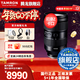 騰龍（Tamron）旗艦店A058 35-150mmF2-2.8全畫(huà)幅FE卡口/Z口大光圈騰龍35-150鏡頭變焦微單鏡頭騰龍35150人像鏡皇 尼康Z卡口 套餐二【128G高速卡+雙肩包+一站出行裝