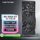 盈通（yeston）AMD RADEON RX 9060 XT 8G D6 大地之神 雙風(fēng)扇 全新游戲獨立顯卡