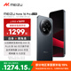 魅族（meizu）Note 16 Pro AI手機 12GB+256GB 逐星灰 第三代驍龍7s 144Hz 1.5K護眼屏