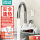四季沐歌（MICOE）【10年旗艦丨熱銷(xiāo)10萬(wàn)】電熱水龍頭即熱式速熱水龍頭熱水加熱器側進(jìn)水下進(jìn)水冷熱兩用廚房 雪山白+側進(jìn)水【即開(kāi)即熱+水電分離】漏保插頭