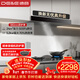 德意（DE&E）抽油煙機 歐式頂吸油煙機家用24大風(fēng)量 三重凈煙系統 揮手智控 延遲關(guān)機 851A+716G天然氣