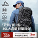 伯希和（Pelliot）云川戶(hù)外登山包徒步專(zhuān)業(yè)背包旅行輕便雙肩背包男165025040巖灰30L