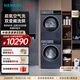 西門(mén)子（SIEMENS）藍寶石超氧洗烘套裝 10公斤全自動(dòng)變頻家用滾筒洗衣機 超氧空氣洗 深層除螨 熱泵烘干機 空氣護理 WG54E1E10W+WQ53E2D11W