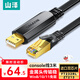 山澤Console調試線(xiàn)3米 USB轉RJ45控制串口線(xiàn)交換機配置轉換線(xiàn)適用華為騰達TP-LINK小米中興路由器 UR04