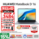 華為（HUAWEI）MateBook D16 筆記本電腦政府補貼 2025新款 Linux系統 16英寸大屏13代酷睿商務(wù)辦公超薄本 灰 i5-13420H 16GB 1T【高色域】 店鋪預裝Wind