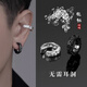 戚小米貔貅耳夾男無(wú)耳洞耳環(huán)免打孔耳釘高級感復古嘻哈女個(gè)性單只耳骨夾 黑色貔貅耳夾【單只】