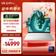 LGgram Pro 16英寸獨顯性能輕薄本AI筆記本電腦(二代U7/RTX5050/144Hz/32G+1TB 16Z90TR-E.AL87C）