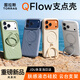 圖拉斯QFlow支點(diǎn)殼【重磅新款| 柔膚液態(tài)硅膠】適用蘋(píng)果17promax手機殼iphone17promax磁吸充電保護套 杏