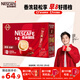 雀巢（Nestle）【樊振東同款】1+2原味低糖*速溶咖啡三合一沖調飲品42條630g