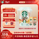 星巴克（Starbucks）精品黑咖啡隨星杯3.0風(fēng)味混合裝 0糖0脂阿拉比卡豆2.5g*18顆