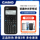 卡西歐（CASIO）FX-991CN CW II 科學(xué)函數計算器學(xué)生 初高中大學(xué)考試函數會(huì )計金融考試計算機物化競賽 【新款二代】FX-991CN CW II黑+考試套裝+皮套電池螺絲刀筆+筆袋