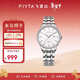 飛亞達（FIYTA）手表女 經(jīng)典系列自動(dòng)機械日歷白盤(pán)鋼帶 優(yōu)雅百搭 節日禮物送女生