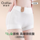 歐迪芬女士?jì)妊澟?A抑菌透氣提翹臀收腹收小肚子原棉高腰平角短褲
