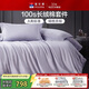 富安娜 純棉四件套 100s長(cháng)絨棉A類(lèi)雙人加大全棉套件 230*229cm 灰色