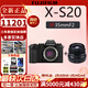 富士【全新現貨】富士x-s20微單相機 4KVlog攝影 XS20 入門(mén) 官方標配 xs20機身+XF35mmF2定焦 高階套餐（512G卡+電池+充電倉）