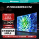 海信（Hisense）電視 85E5K 85英寸ULED 512分區144Hz 4+64GB 4K超清全面屏智能液晶平板電視（如無(wú)貨實(shí)物發(fā)升級款 85英寸
