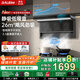 RAUBM店鋪補貼20%油煙機頂側雙吸家用大吸力油煙機 7字型 26立方大風(fēng)量 智能熱清洗超薄抽吸油煙機 【單煙機】26風(fēng)量超薄頂側雙吸