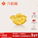 六桂福珠寶鯉魚(yú)黃金轉運珠男女款3D硬金足金手鏈紅手繩手串騏驥紅新年禮物 【默認鋼絲繩約17cm】 1.10g
