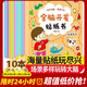 煦貝樂(lè )幼兒童貼紙書(shū)0-3-6全腦開(kāi)發(fā)認知專(zhuān)注寶寶貼貼畫(huà)節新年禮物